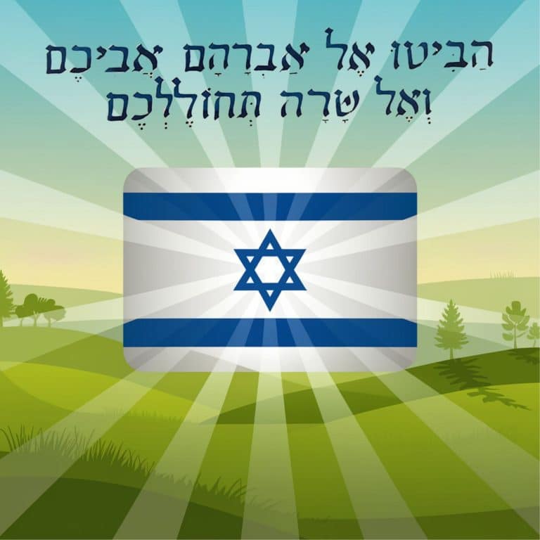 תכונת החסד באומה